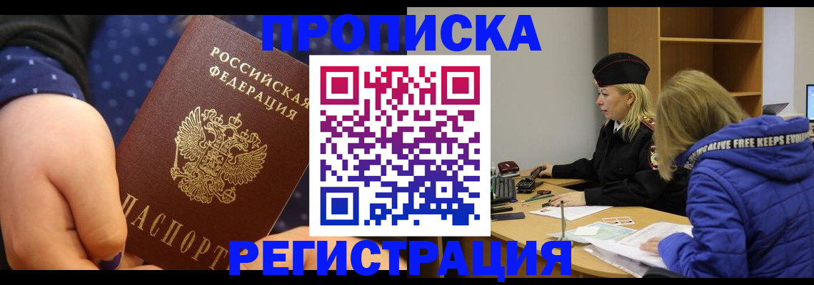 помощь с пропиской в паспорт в Красновишерске