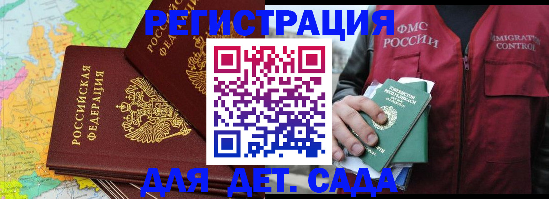 регистрация по месту пребывания в Красновишерске