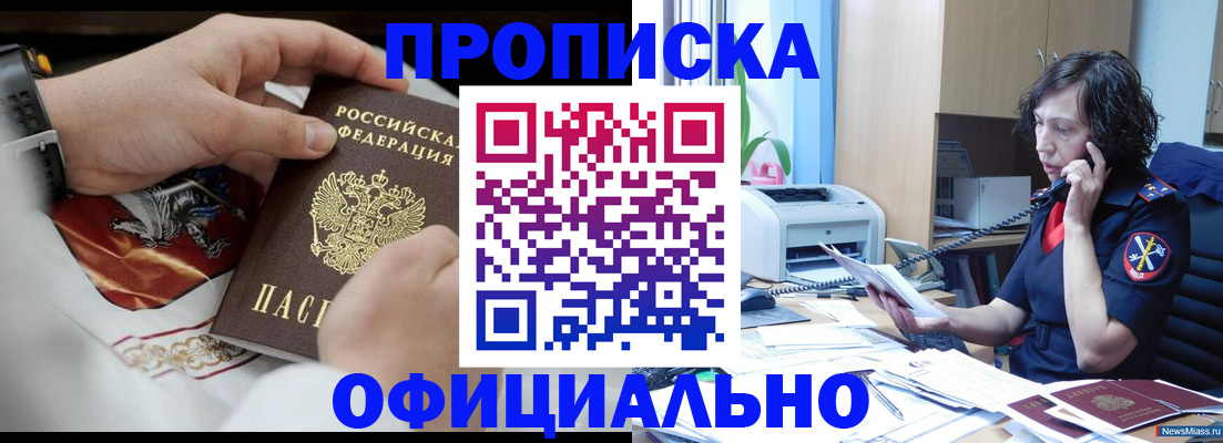 временная регистрация купить в Красновишерске